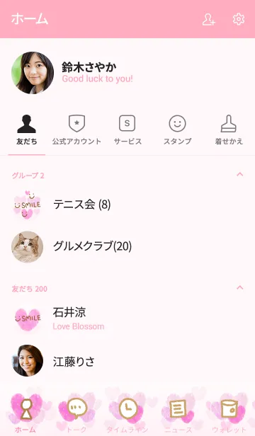 [LINE着せ替え] 水彩ピンクハートスマイル27の画像2