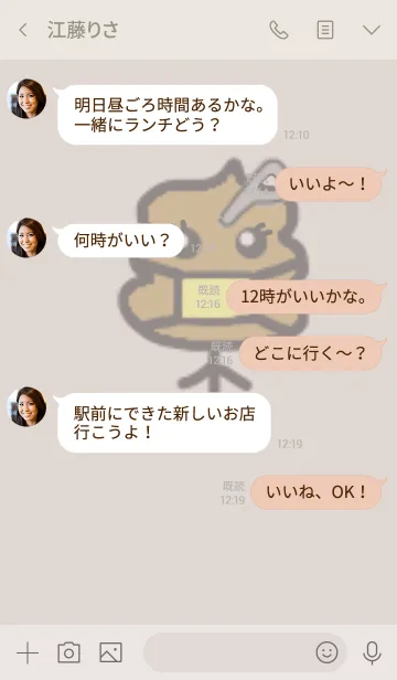 [LINE着せ替え] ウンP棒さん （クリアベージュ）の画像4