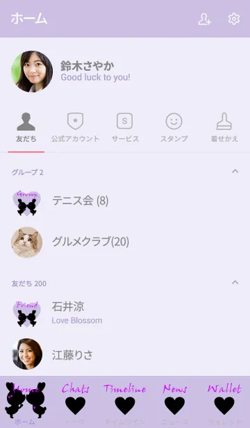 [LINE着せ替え] LOVE THEME Purple ＆ Black.の画像2