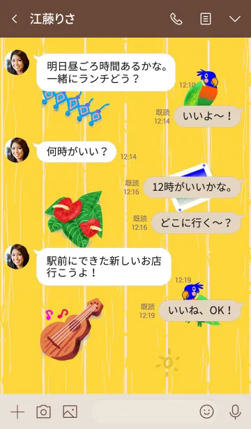 [LINE着せ替え] トリ＆流木雑貨 01の画像4