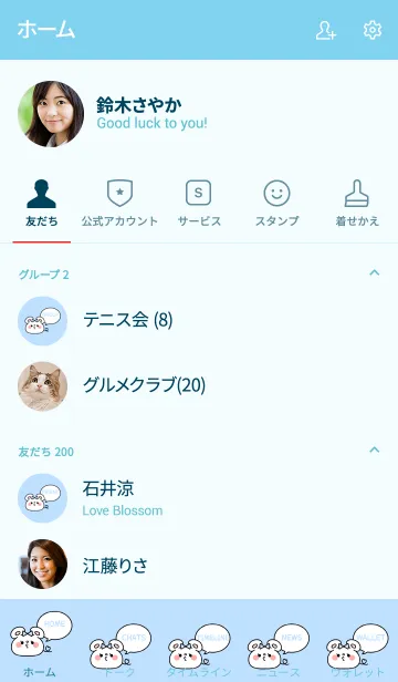 [LINE着せ替え] ずっと使える！ねずみ年着せかえ♡50の画像2