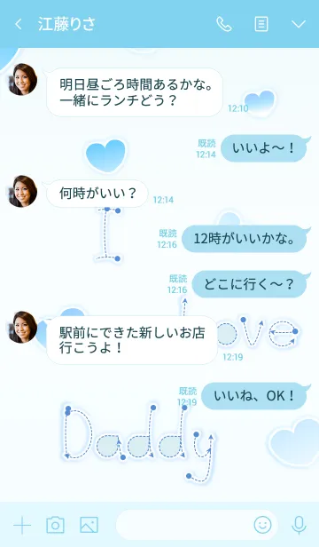 [LINE着せ替え] I Love Daddy 2！ (Blue Ver.3)の画像4