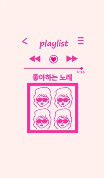 [LINE着せ替え] playlist music 韓国語 #pinkの画像1