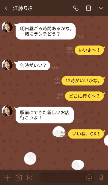 [LINE着せ替え] おしるこの画像4