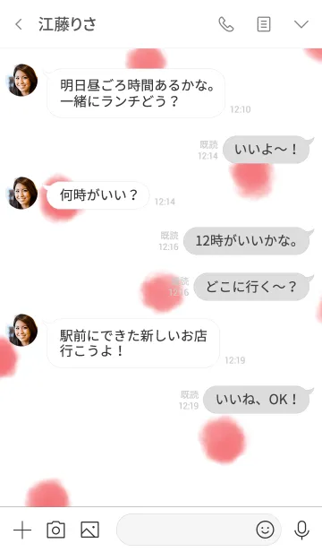 [LINE着せ替え] ふわふわ水玉。良い日を。の画像4