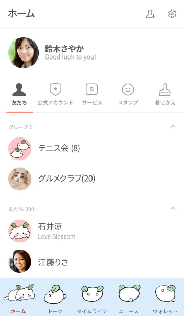 [LINE着せ替え] マルチーズのクゥンちゃん2の画像2