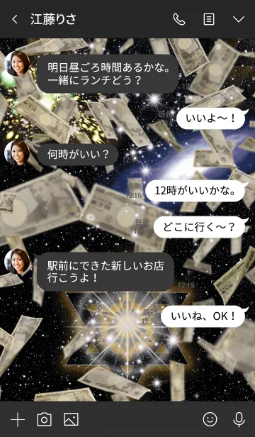 [LINE着せ替え] 金運上昇 宇宙に諭吉が舞うの画像4