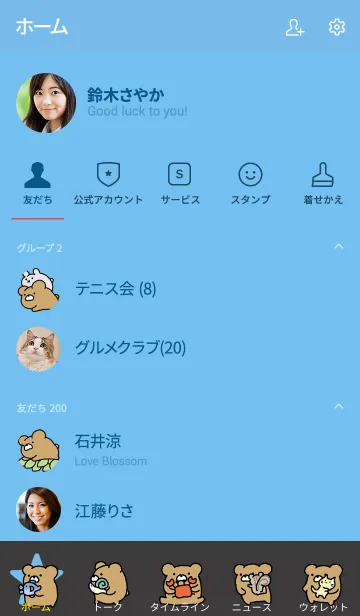 [LINE着せ替え] くまとも BLUEの画像2