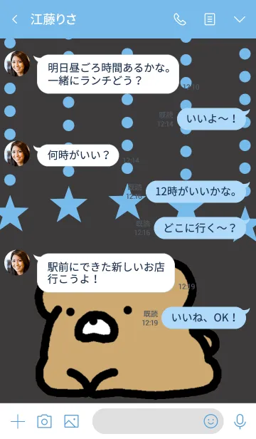 [LINE着せ替え] くまとも BLUEの画像4