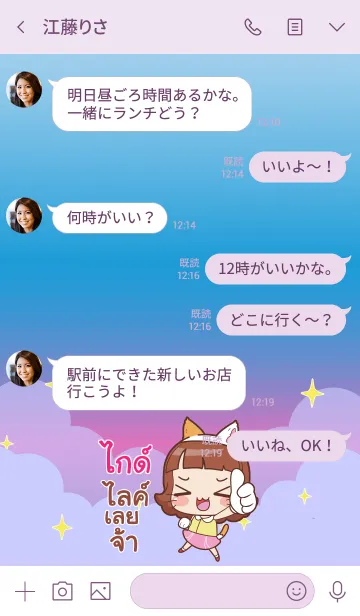 [LINE着せ替え] GUIDE lookchin emotions V07の画像4