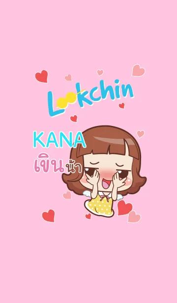 [LINE着せ替え] KANA lookchin emotions V08 eの画像1