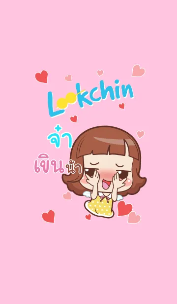 [LINE着せ替え] JA lookchin emotions V08の画像1