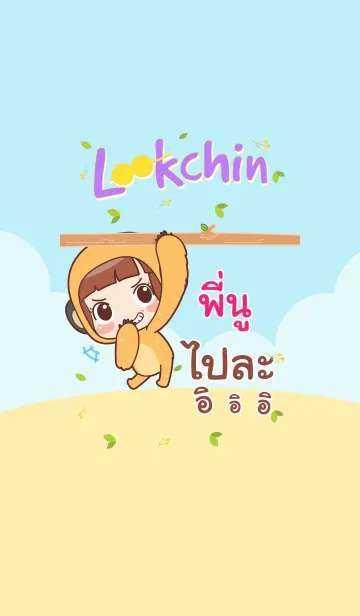 [LINE着せ替え] PINU lookchin emotions V06の画像1