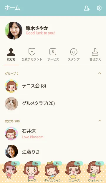 [LINE着せ替え] PINU lookchin emotions V06の画像2