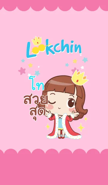 [LINE着せ替え] TO lookchin emotions V05の画像1