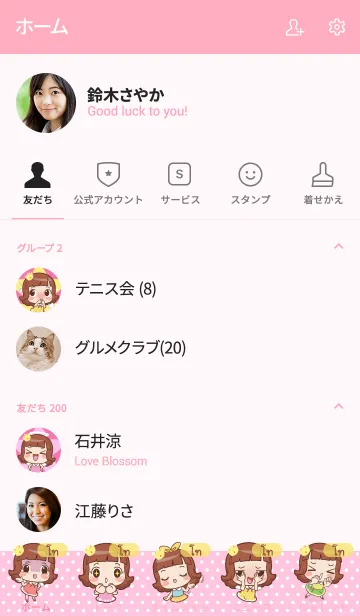 [LINE着せ替え] TO lookchin emotions V05の画像2