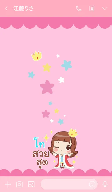 [LINE着せ替え] TO lookchin emotions V05の画像3