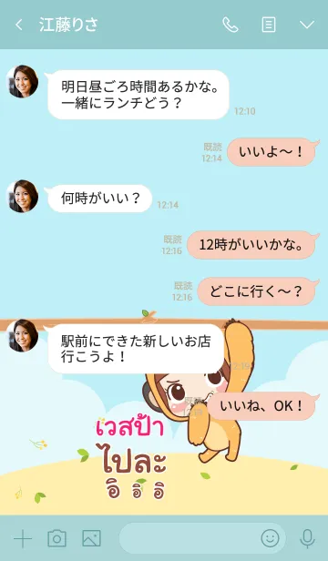 [LINE着せ替え] VESPA lookchin emotions V06の画像4