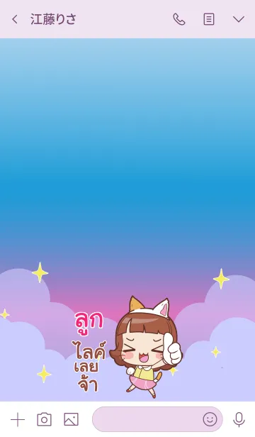 [LINE着せ替え] LOOK lookchin emotions V07の画像3