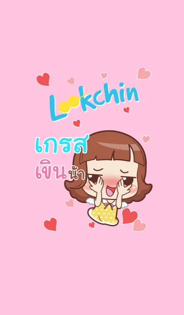 [LINE着せ替え] GRASE lookchin emotions V08の画像1