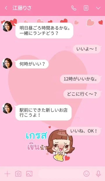 [LINE着せ替え] GRASE lookchin emotions V08の画像4