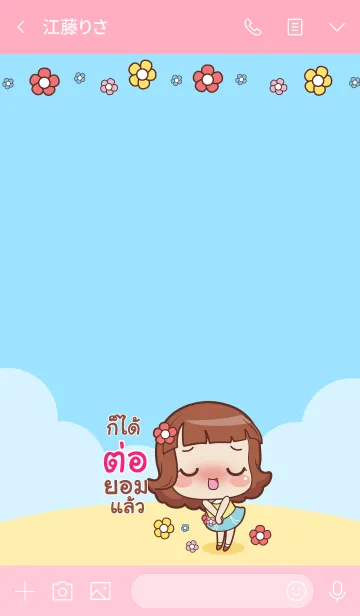 [LINE着せ替え] TOR lookchin emotions V04の画像3