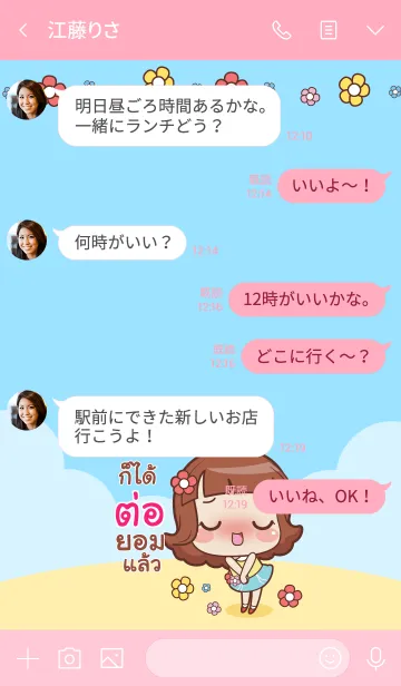 [LINE着せ替え] TOR lookchin emotions V04の画像4