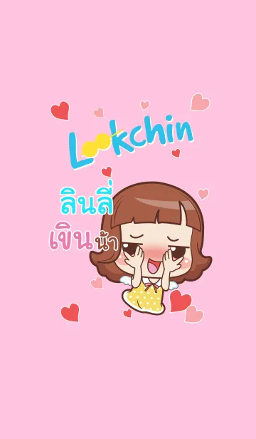 [LINE着せ替え] LINLI lookchin emotions V08の画像1