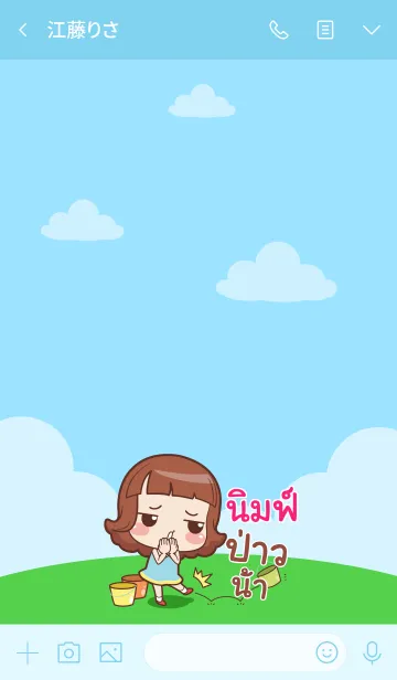 [LINE着せ替え] NYMPH lookchin emotions V09の画像3