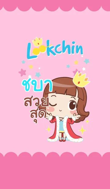 [LINE着せ替え] CHABA lookchin emotions V05の画像1