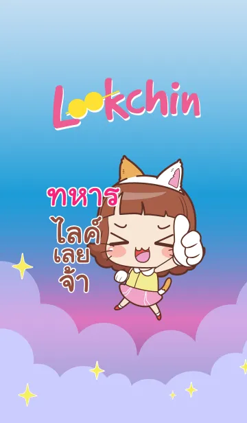 [LINE着せ替え] TAHARN lookchin emotions V07の画像1