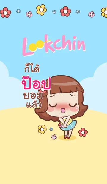 [LINE着せ替え] POP lookchin emotions V04の画像1