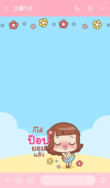 [LINE着せ替え] POP lookchin emotions V04の画像3