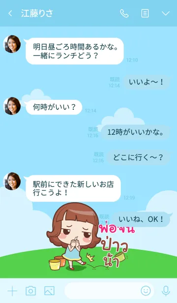 [LINE着せ替え] PORJUN lookchin emotions V09の画像4