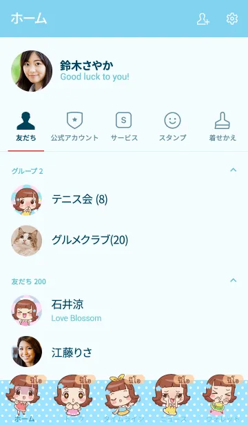 [LINE着せ替え] NEO2 lookchin emotions V09の画像2