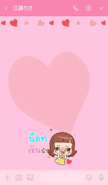 [LINE着せ替え] NOT5 lookchin emotions V08の画像3