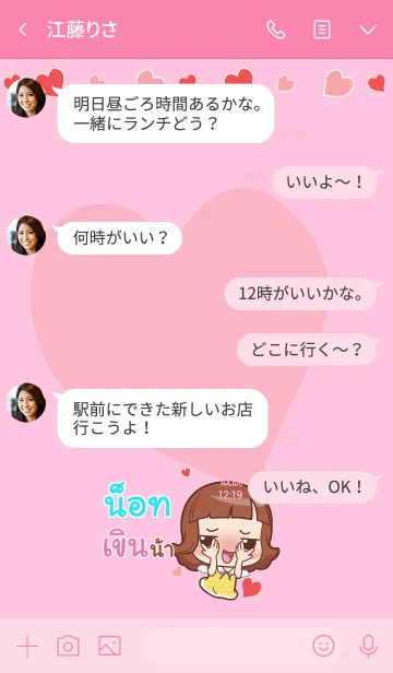 [LINE着せ替え] NOT5 lookchin emotions V08の画像4