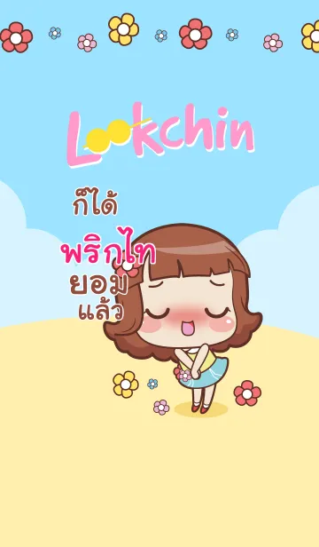 [LINE着せ替え] PIKTAI lookchin emotions V04の画像1