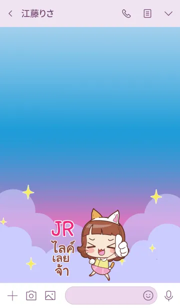 [LINE着せ替え] JR lookchin emotions V07 eの画像3