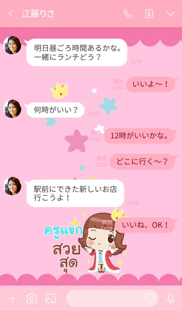 [LINE着せ替え] KUKAK lookchin emotions V05の画像4