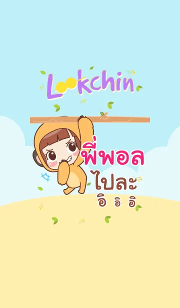 [LINE着せ替え] PIPAUL lookchin emotions V06の画像1