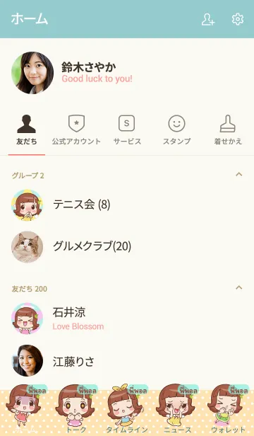 [LINE着せ替え] PIPAUL lookchin emotions V06の画像2