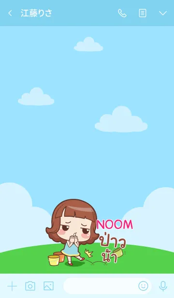 [LINE着せ替え] NOOM lookchin emotions V09 eの画像3