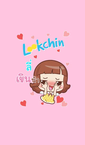 [LINE着せ替え] LEE3 lookchin emotions V08の画像1