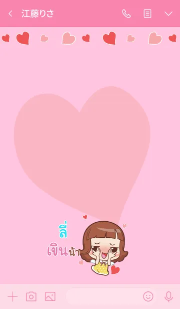 [LINE着せ替え] LEE3 lookchin emotions V08の画像3