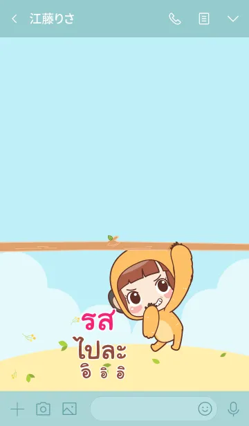 [LINE着せ替え] ROSS lookchin emotions V06の画像3