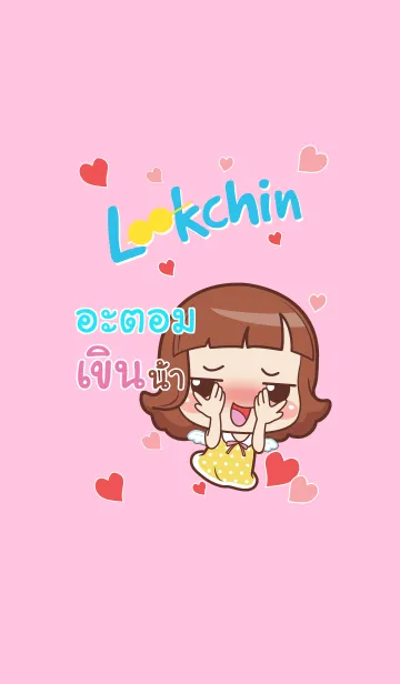 [LINE着せ替え] ATOM lookchin emotions V08の画像1