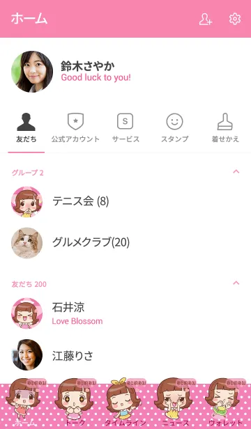 [LINE着せ替え] ATOM lookchin emotions V08の画像2