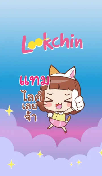 [LINE着せ替え] TAM8 lookchin emotions V07の画像1