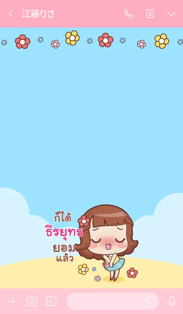 [LINE着せ替え] TERAYUT lookchin emotions V04の画像3